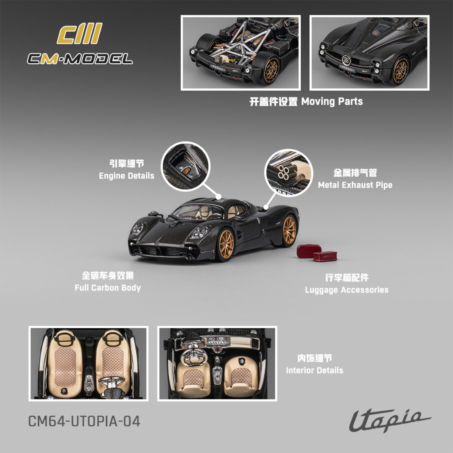 CM Model - Pre-Order - Pagani Utopia Full carbon - CM64-Utopia-04 - 1:64