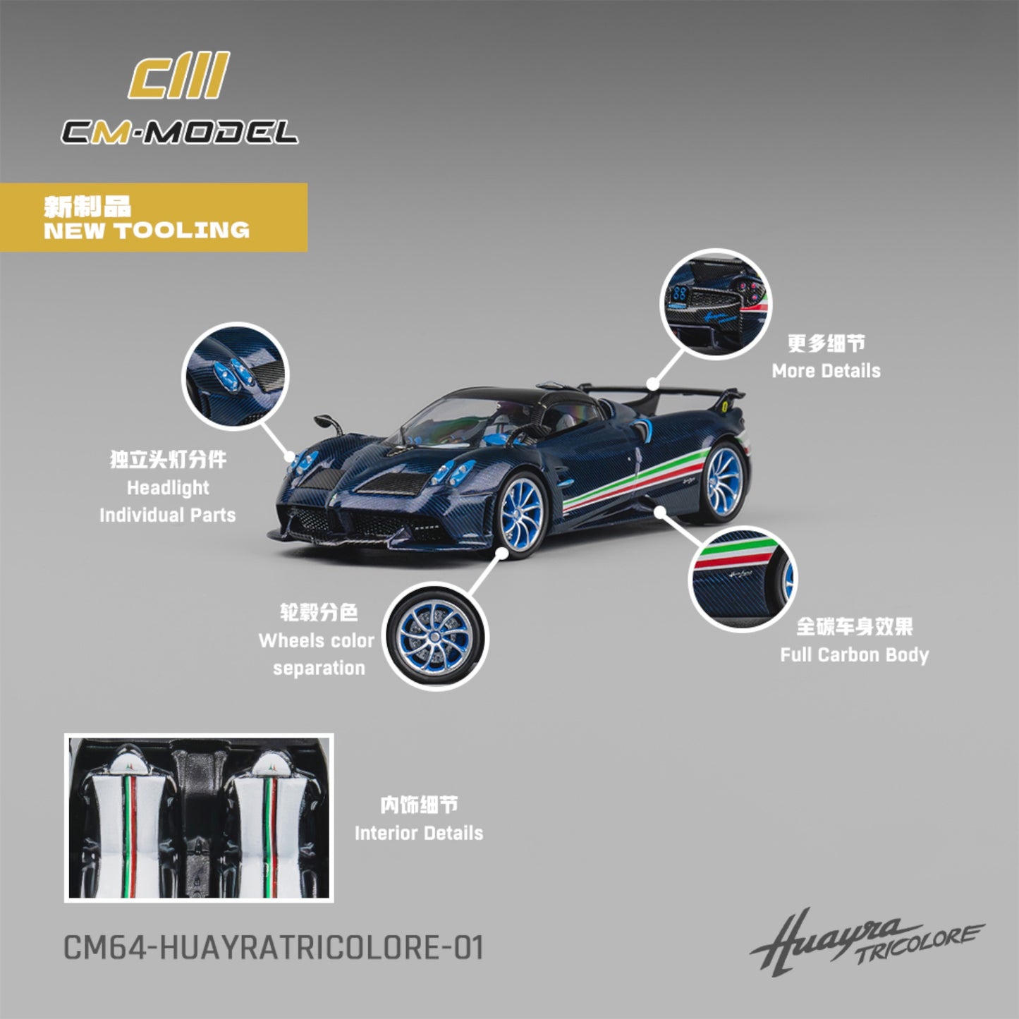 CM Model - Pre-Order - Pagani Huayra Tricolor - CM64-HuayraTricolore-01 - 1:64