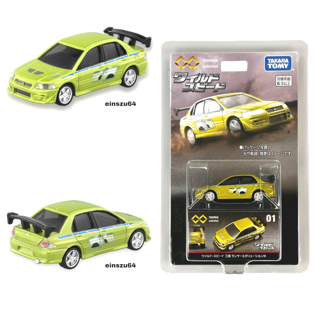 Tomica Premium Unlimited - Mitsubishi Lancer EVO VII - Fast & Furious - No. 01